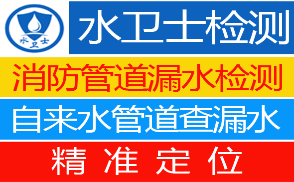 建华区暗管漏水检测